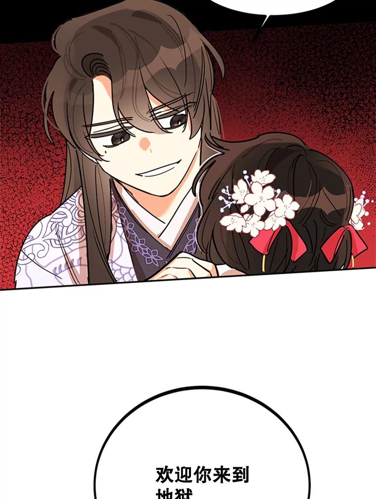 《终极魔头的宝贝女儿》0.序章 第12页