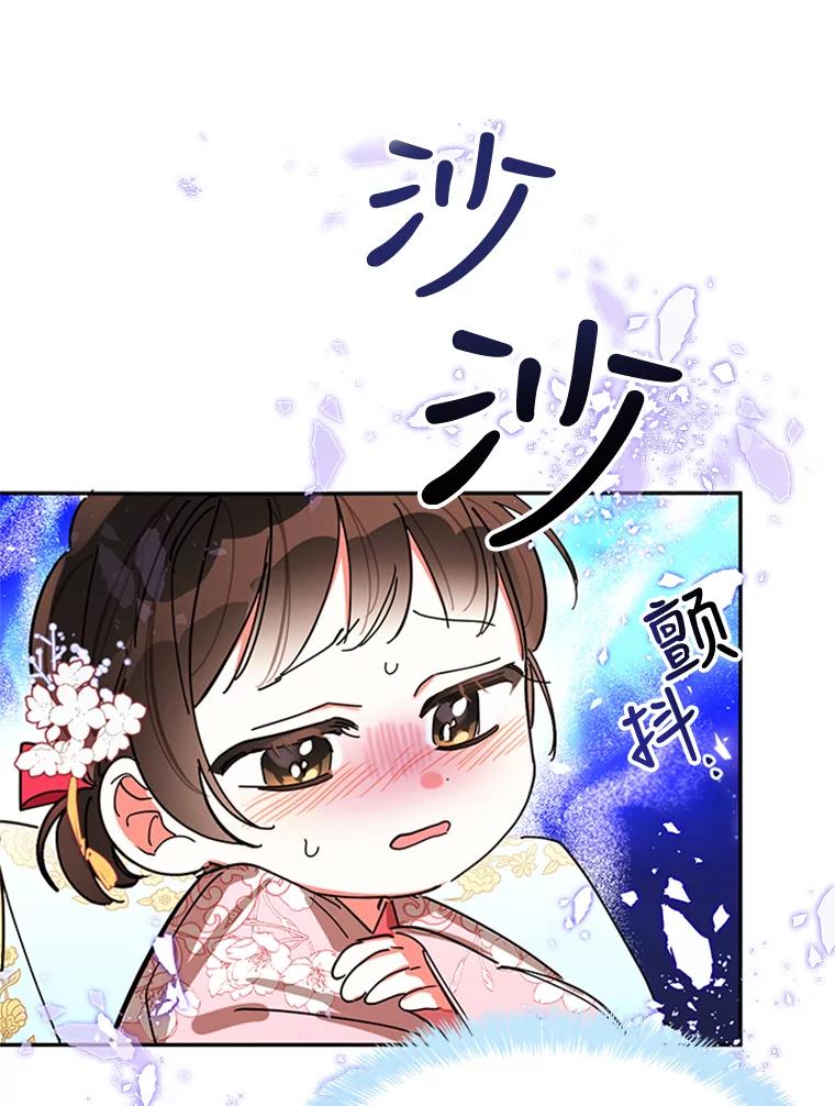 《终极魔头的宝贝女儿》0.序章 第16页