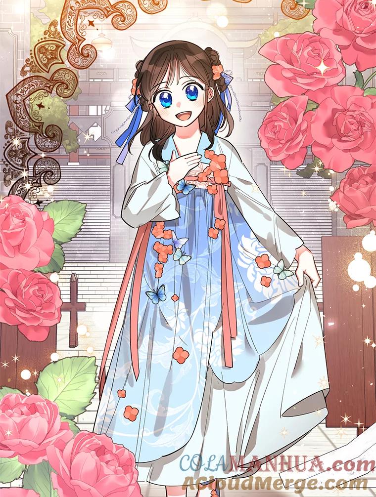 《终极魔头的宝贝女儿》0.序章 第29页