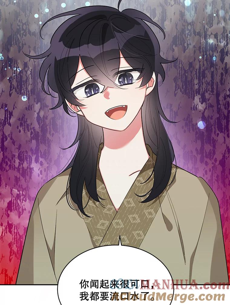 《终极魔头的宝贝女儿》0.序章 第31页