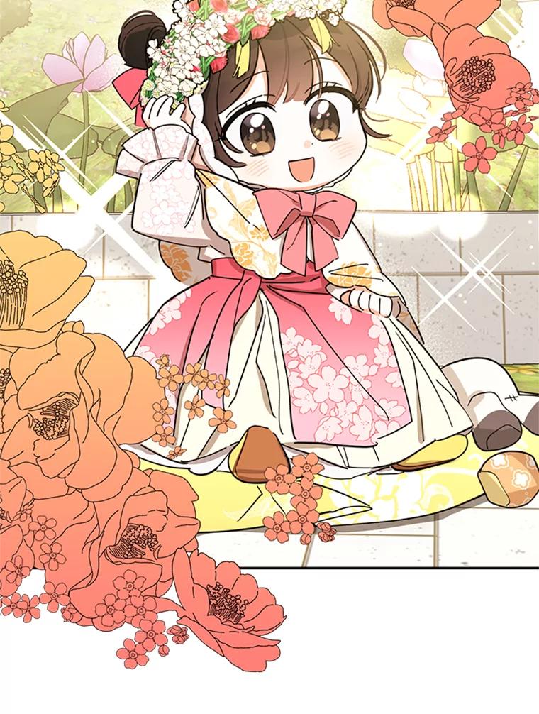 《终极魔头的宝贝女儿》0.序章 第2页