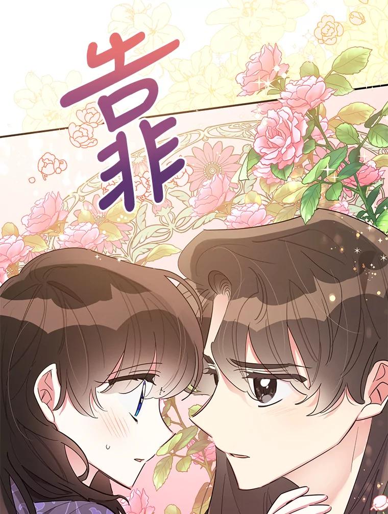 《终极魔头的宝贝女儿》0.序章 第24页