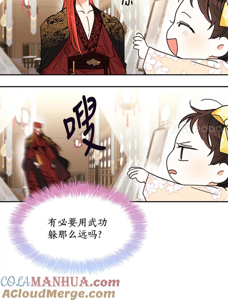 《终极魔头的宝贝女儿》0.序章 第7页