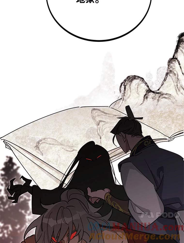 《终极魔头的宝贝女儿》0.序章 第13页