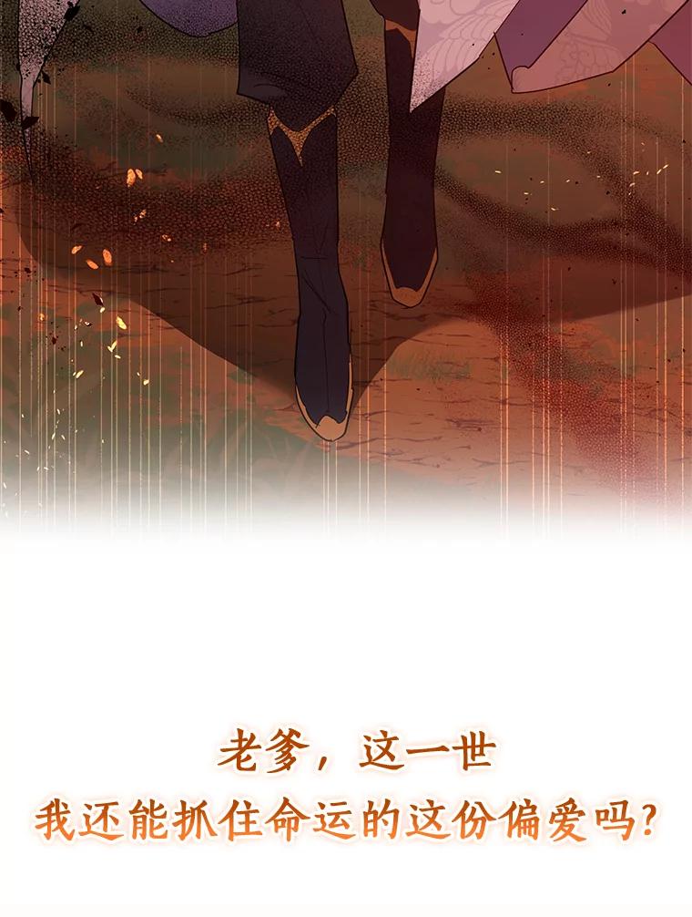 《终极魔头的宝贝女儿》0.序章 第34页