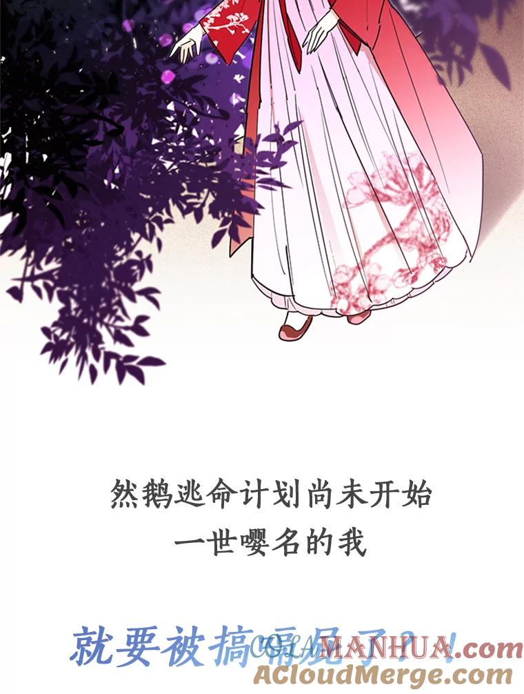 《终极魔头的宝贝女儿》0.序章 第15页