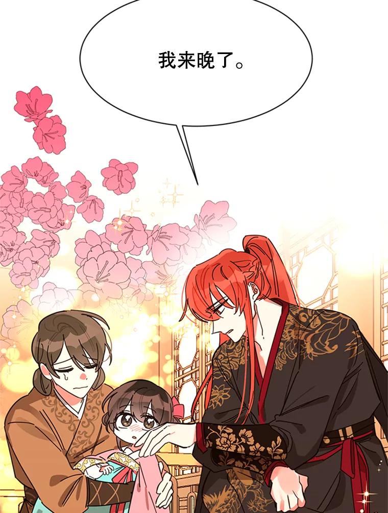 《终极魔头的宝贝女儿》0.序章 第18页