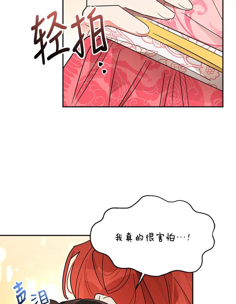 《终极魔头的宝贝女儿》18.家人 第62页