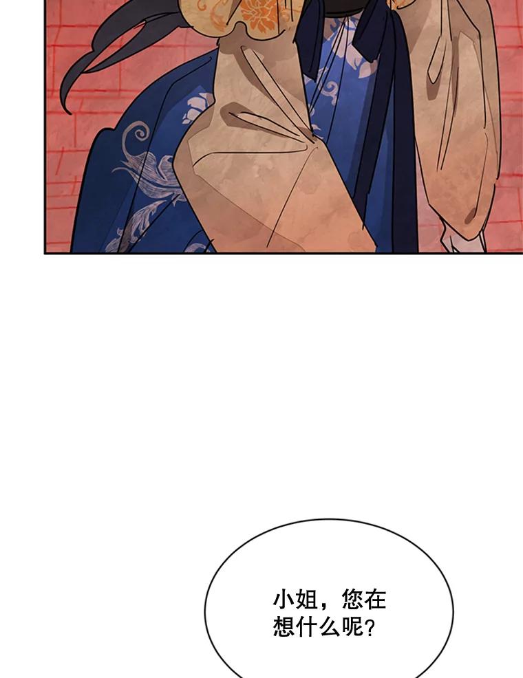 《终极魔头的宝贝女儿》18.家人 第12页
