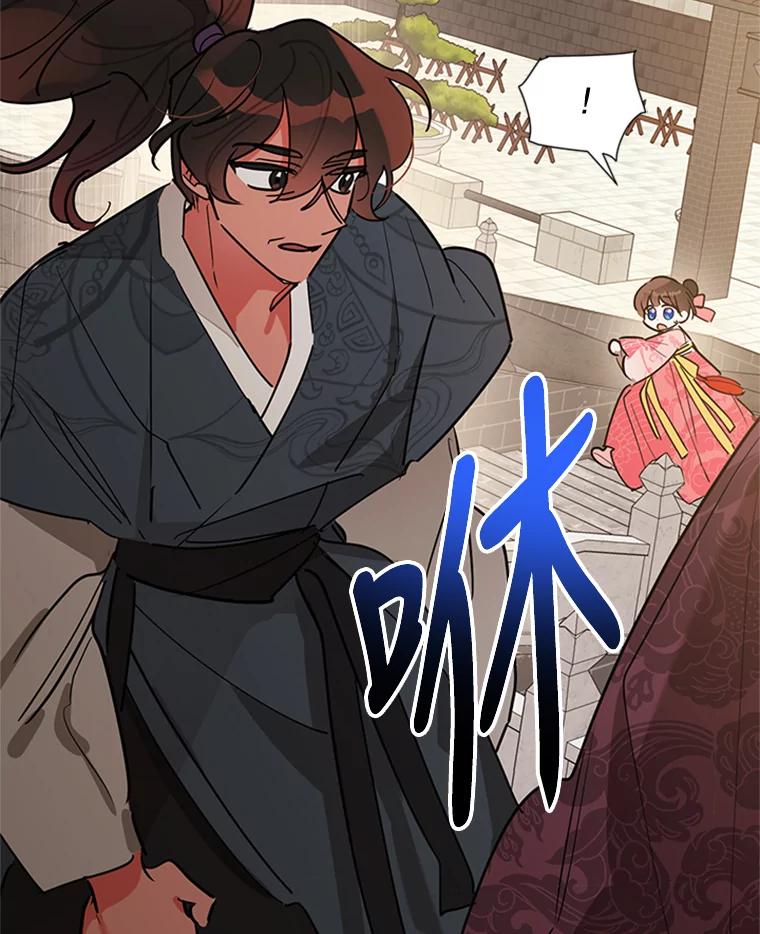 《终极魔头的宝贝女儿》18.家人 第35页