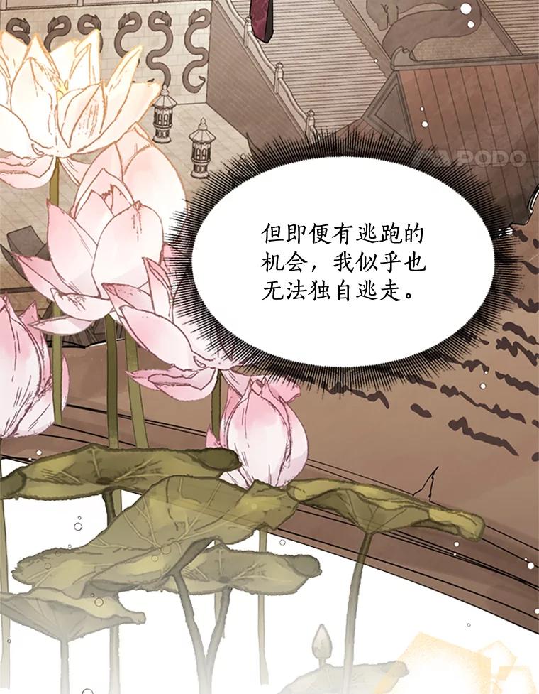 《终极魔头的宝贝女儿》18.家人 第96页
