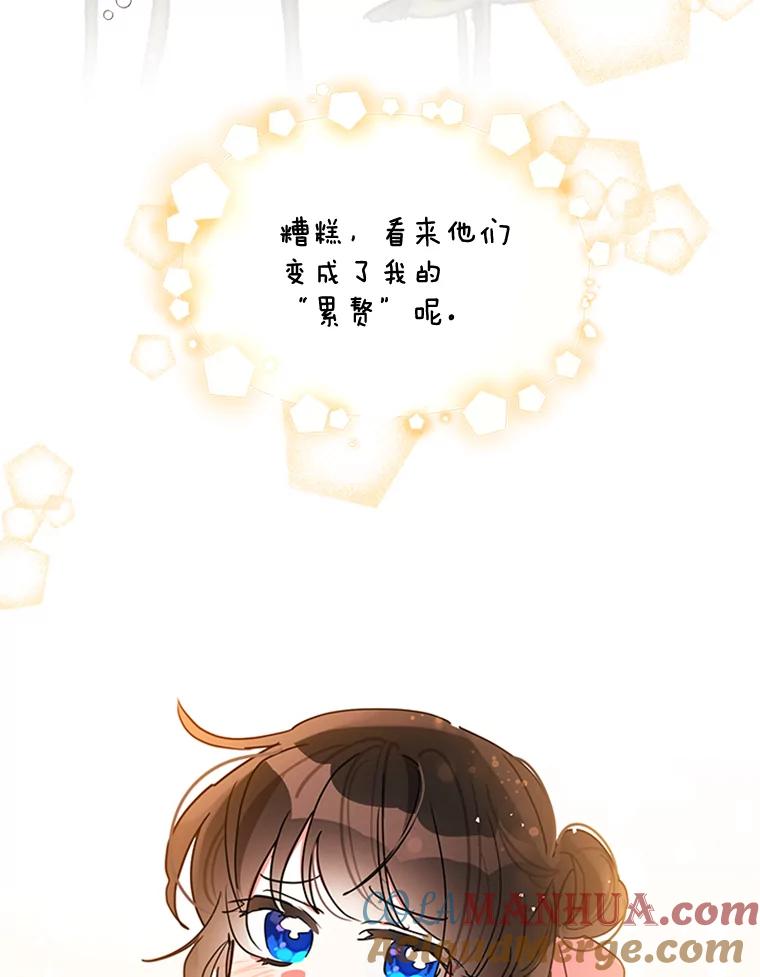《终极魔头的宝贝女儿》18.家人 第97页