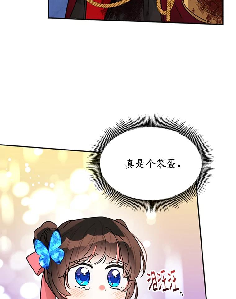《终极魔头的宝贝女儿》18.家人 第51页