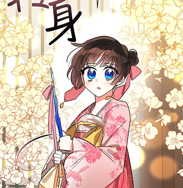《终极魔头的宝贝女儿》18.家人 第29页