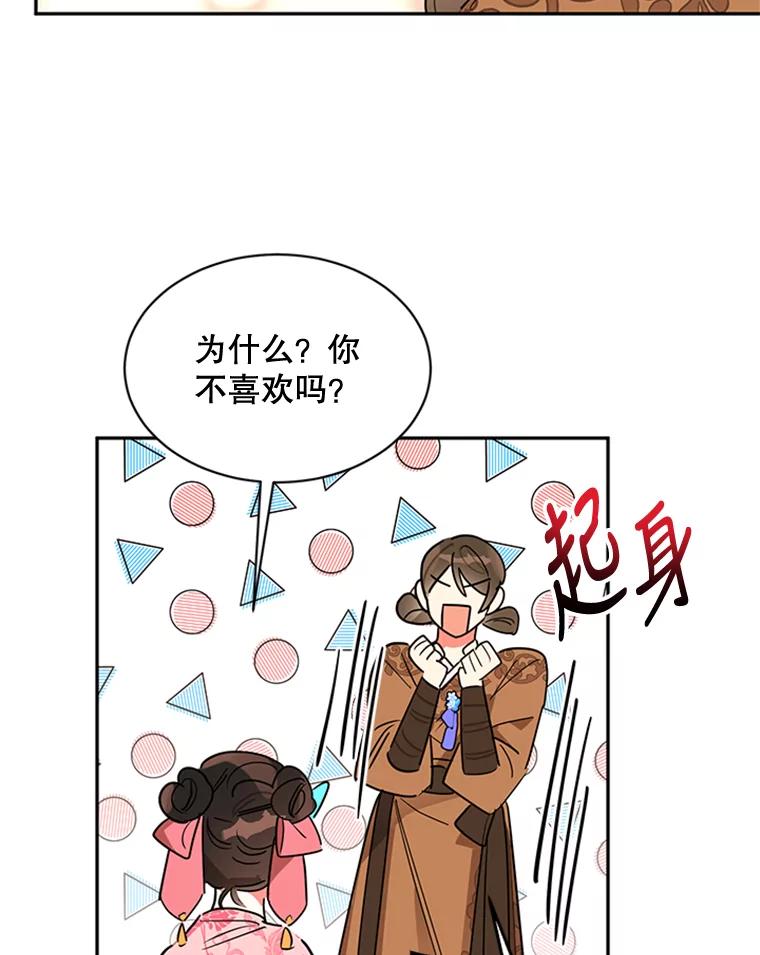 《终极魔头的宝贝女儿》18.家人 第18页