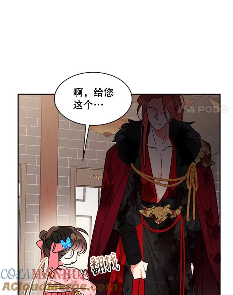 《终极魔头的宝贝女儿》18.家人 第46页
