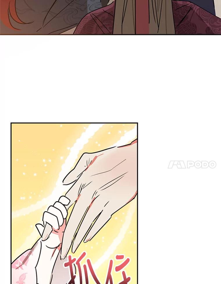 《终极魔头的宝贝女儿》18.家人 第89页