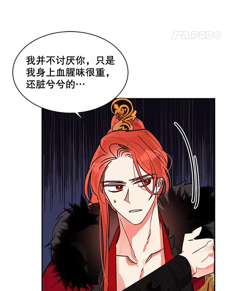 《终极魔头的宝贝女儿》18.家人 第53页