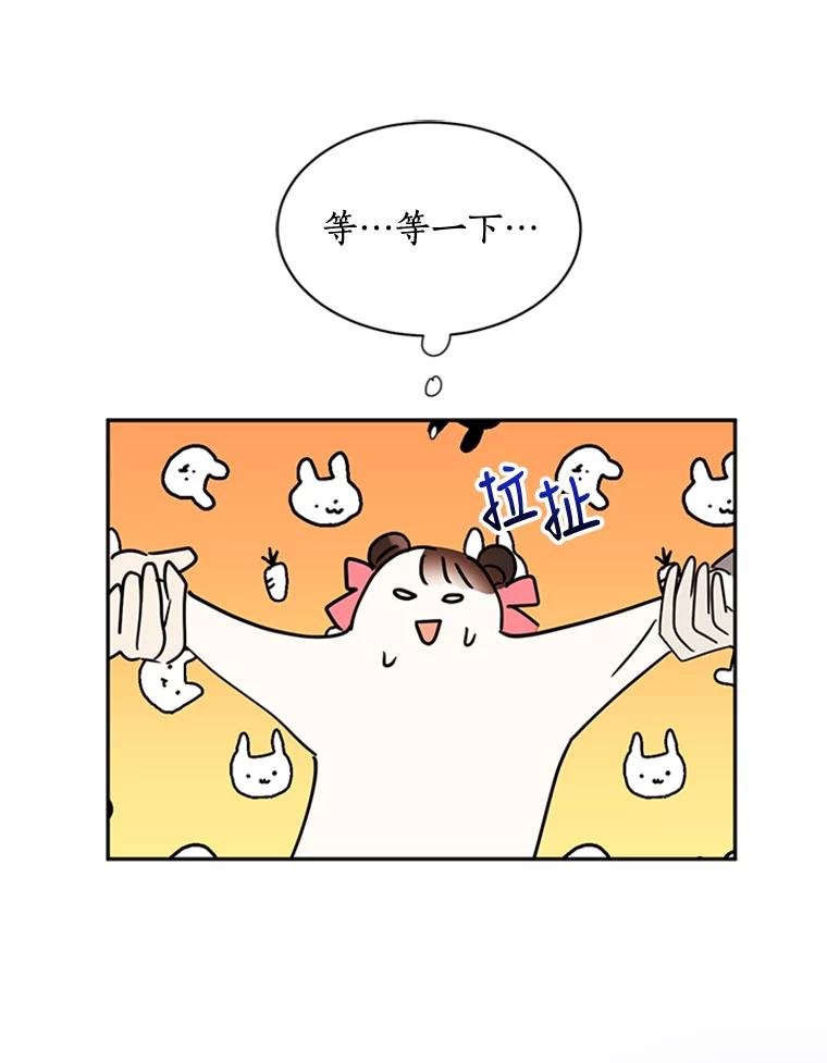 《终极魔头的宝贝女儿》18.家人 第87页
