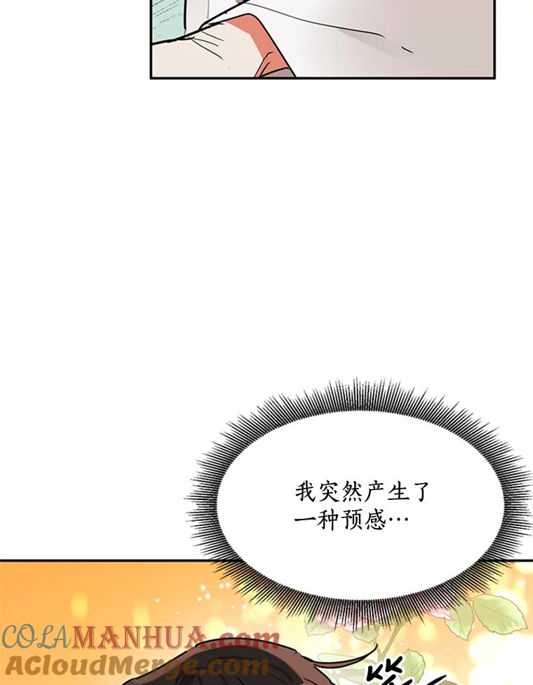 《终极魔头的宝贝女儿》18.家人 第91页