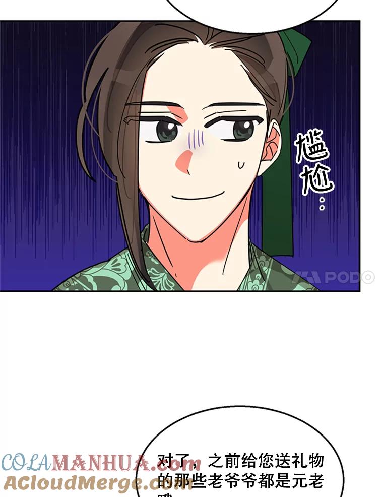 《终极魔头的宝贝女儿》18.家人 第7页
