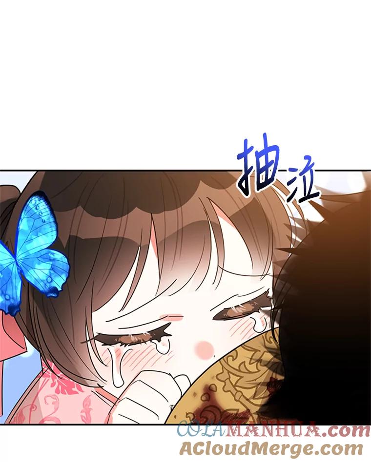 《终极魔头的宝贝女儿》18.家人 第64页