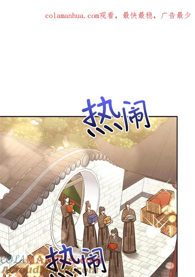 《终极魔头的宝贝女儿》18.家人 第1页