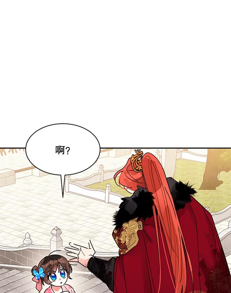 《终极魔头的宝贝女儿》18.家人 第48页