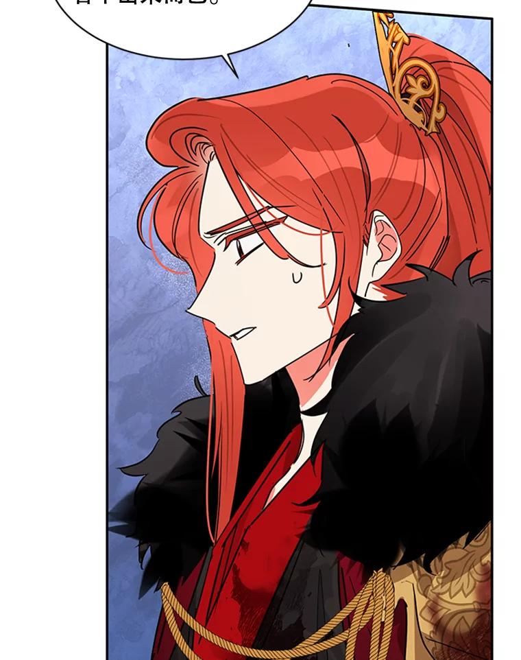 《终极魔头的宝贝女儿》18.家人 第50页