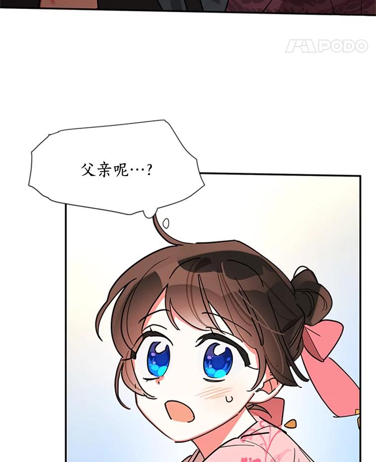 《终极魔头的宝贝女儿》18.家人 第36页
