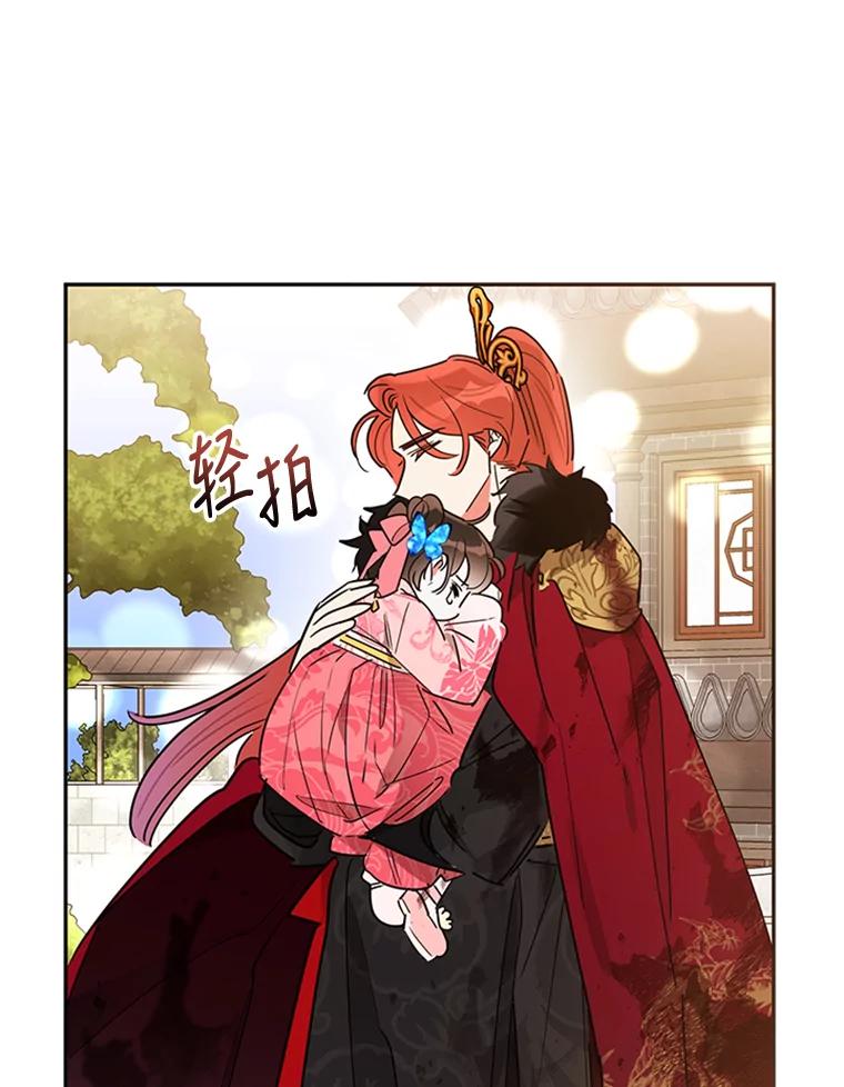 《终极魔头的宝贝女儿》18.家人 第60页