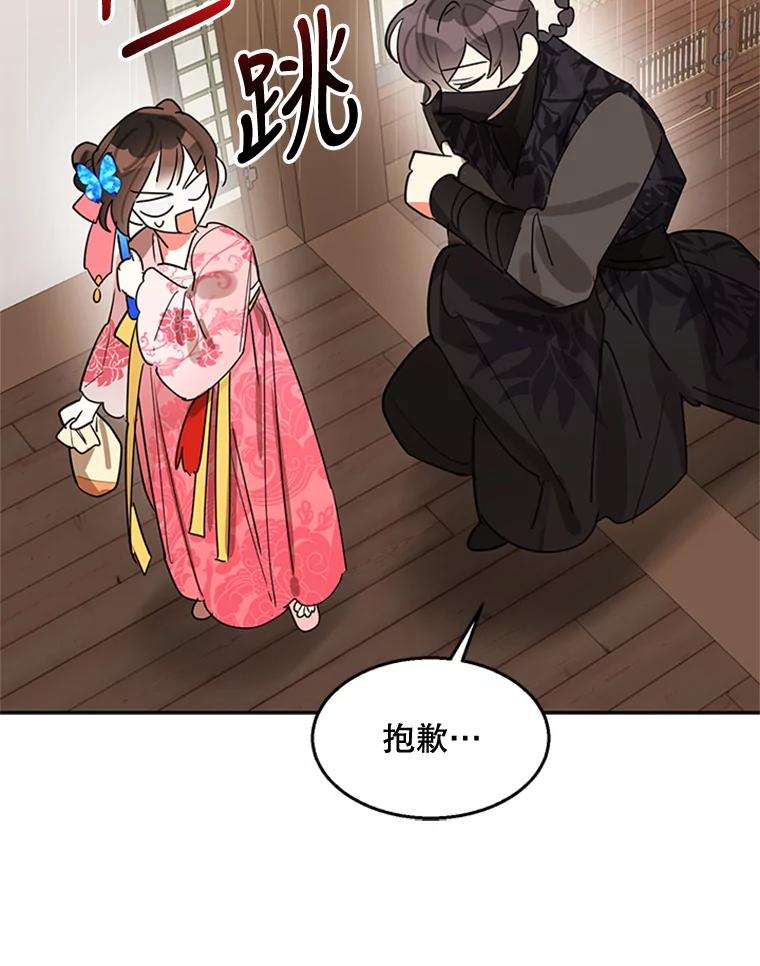 《终极魔头的宝贝女儿》18.家人 第26页