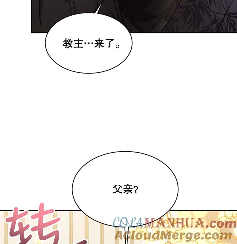 《终极魔头的宝贝女儿》18.家人 第28页