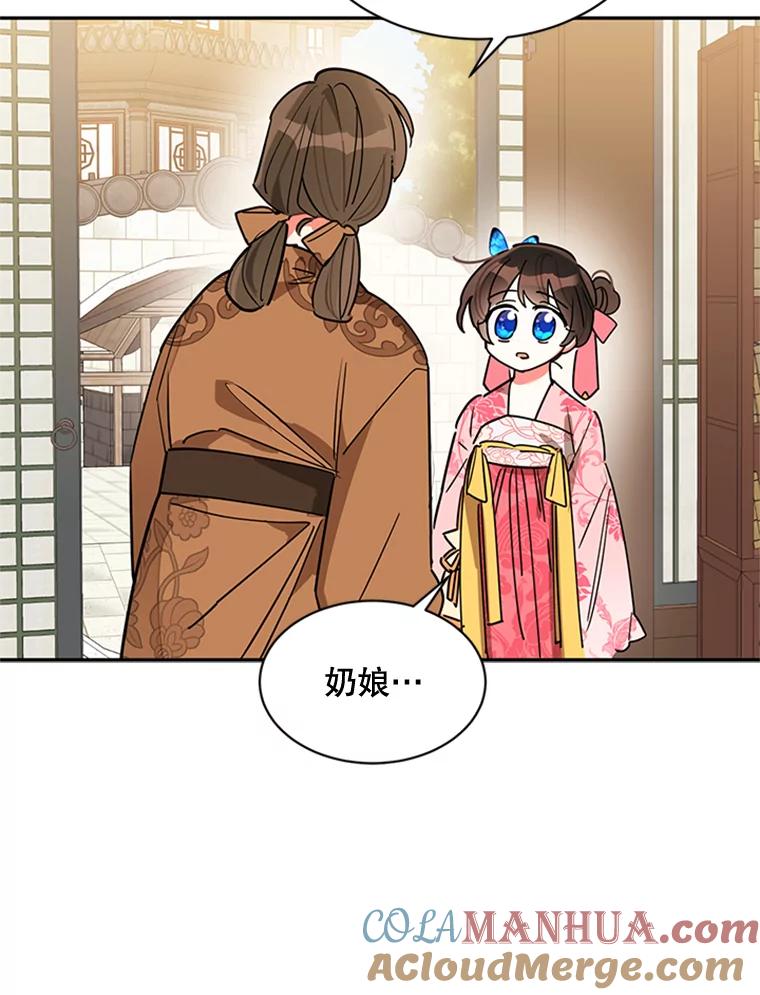 《终极魔头的宝贝女儿》18.家人 第13页