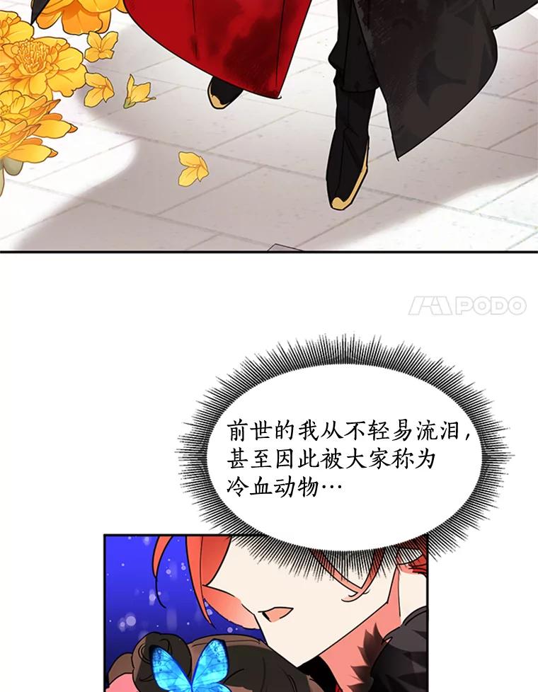 《终极魔头的宝贝女儿》18.家人 第56页