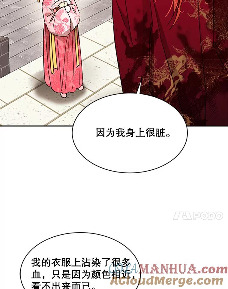 《终极魔头的宝贝女儿》18.家人 第49页