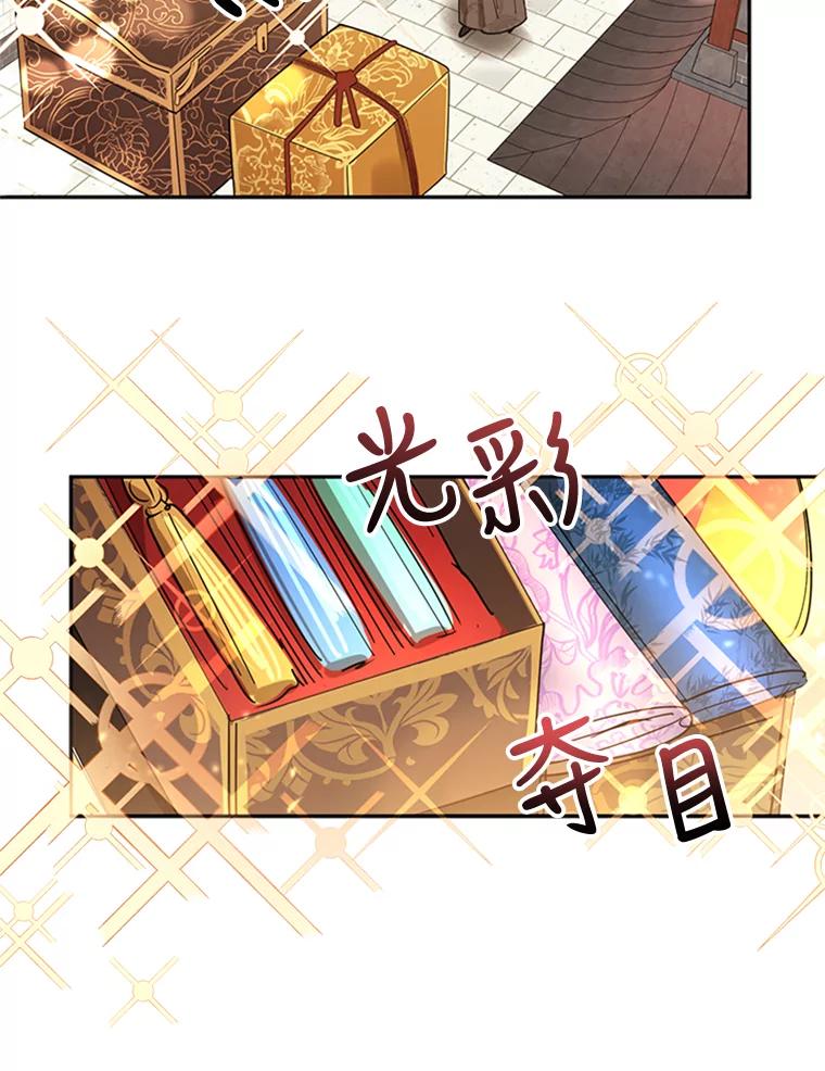 《终极魔头的宝贝女儿》18.家人 第2页