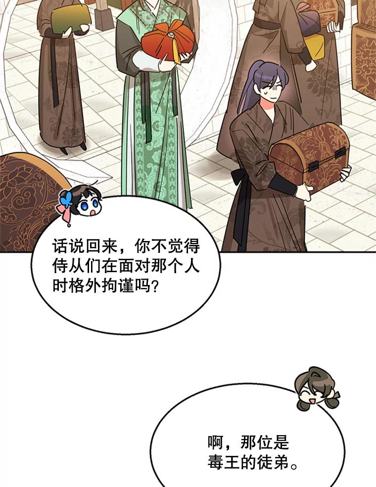 《终极魔头的宝贝女儿》18.家人 第6页