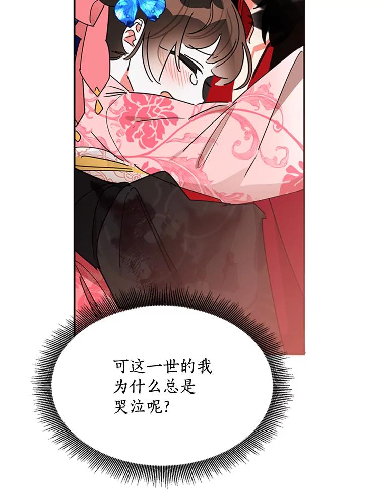 《终极魔头的宝贝女儿》18.家人 第57页
