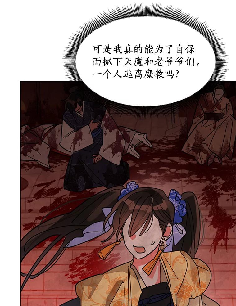 《终极魔头的宝贝女儿》18.家人 第11页