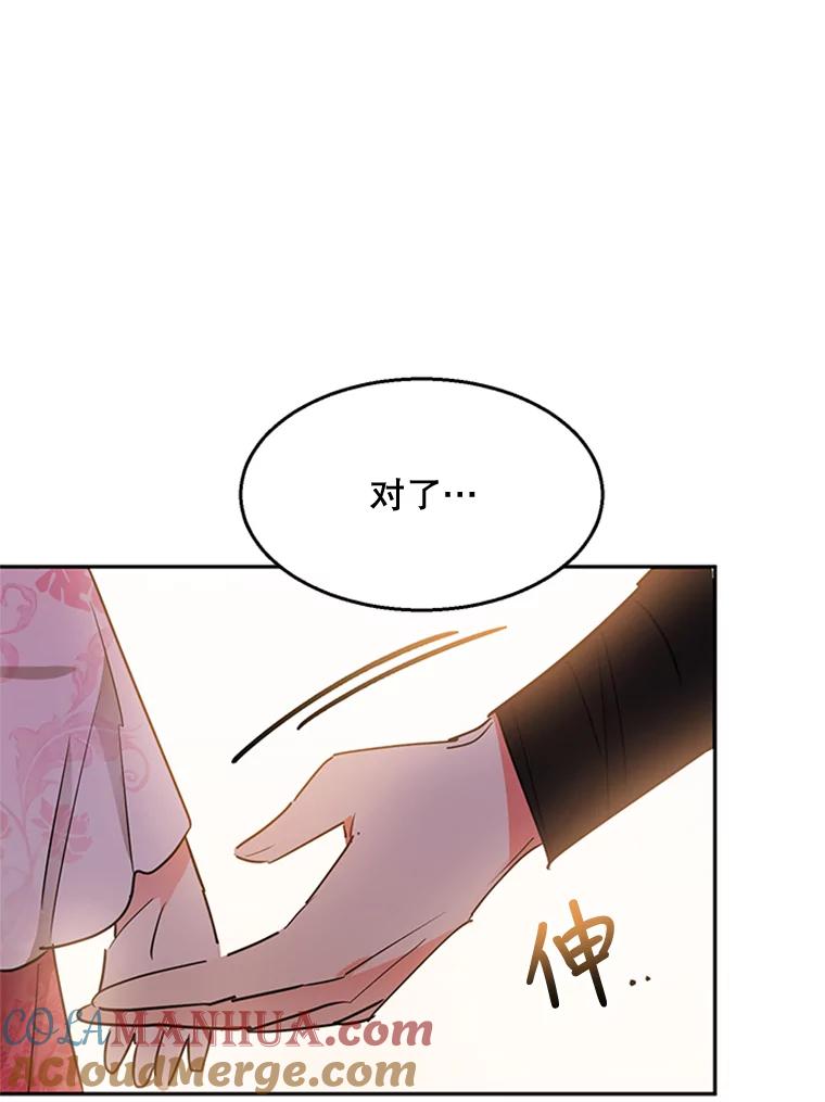 《终极魔头的宝贝女儿》18.家人 第82页