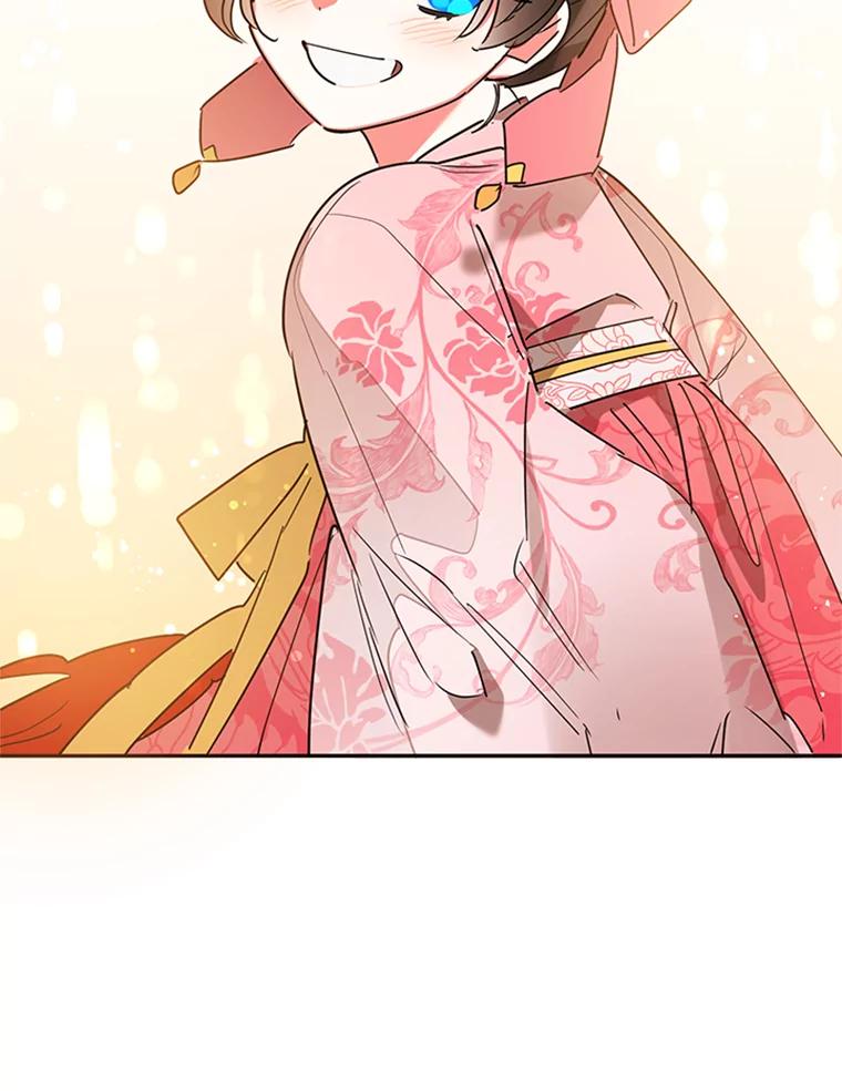 《终极魔头的宝贝女儿》18.家人 第98页