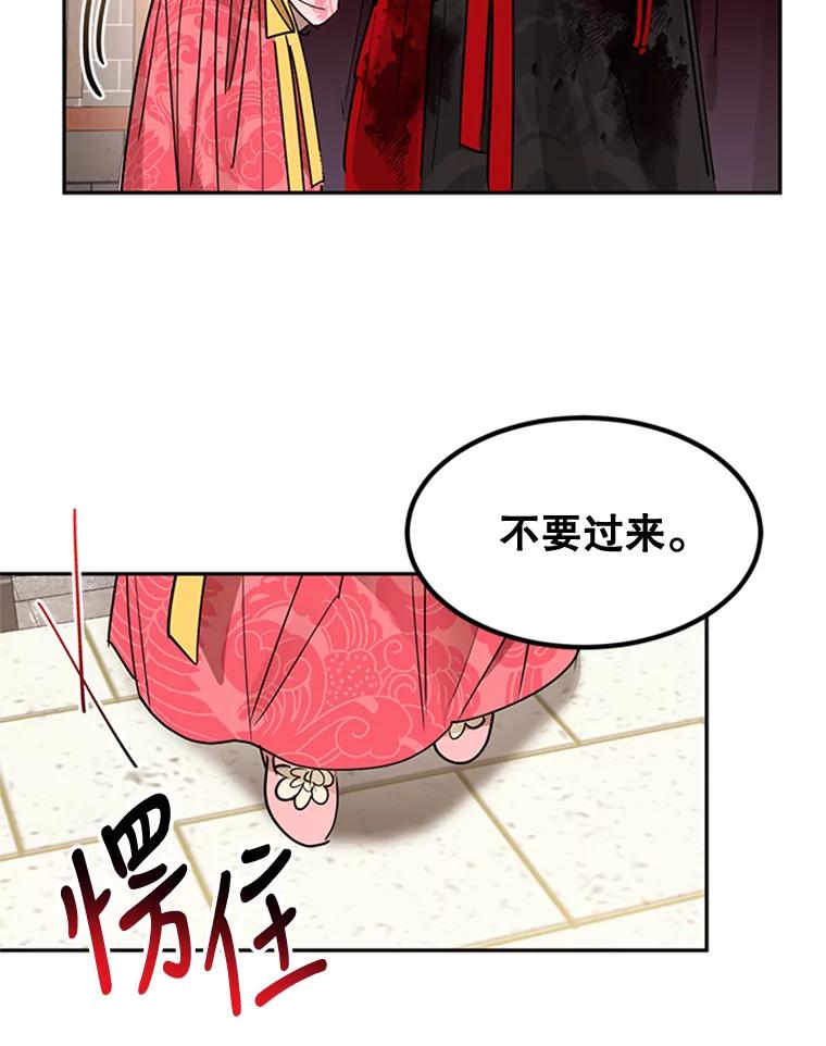 《终极魔头的宝贝女儿》18.家人 第47页