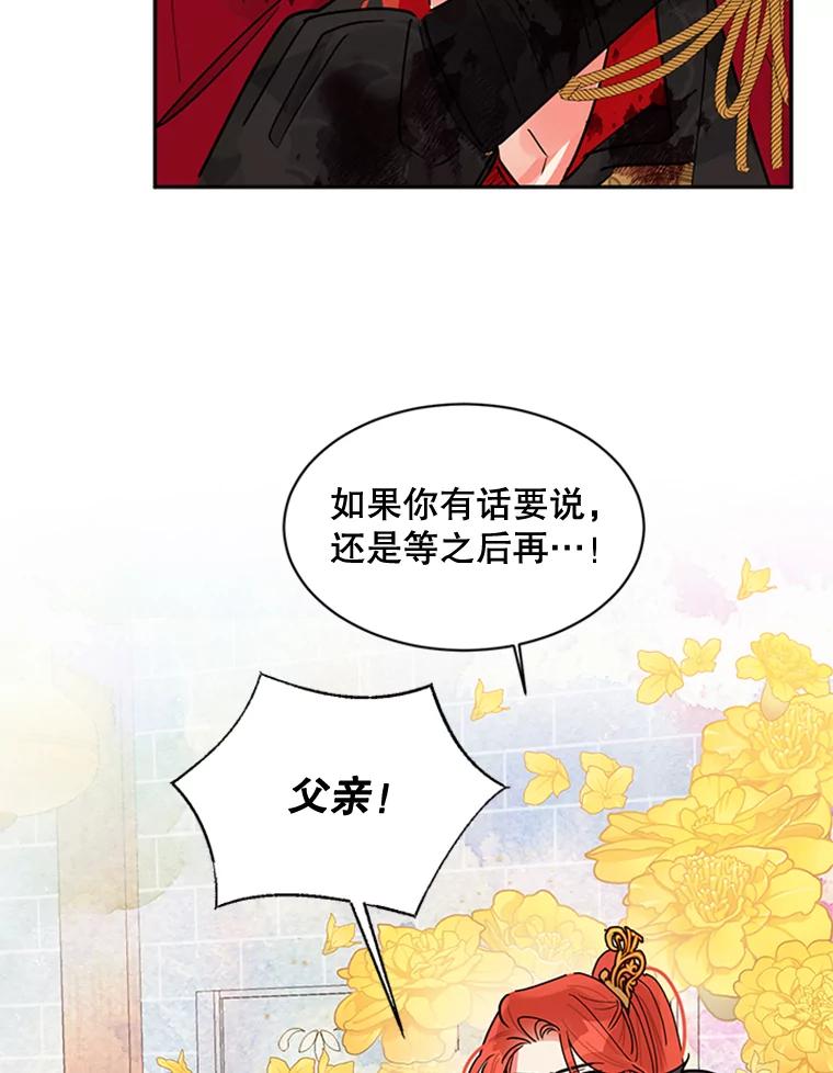 《终极魔头的宝贝女儿》18.家人 第54页
