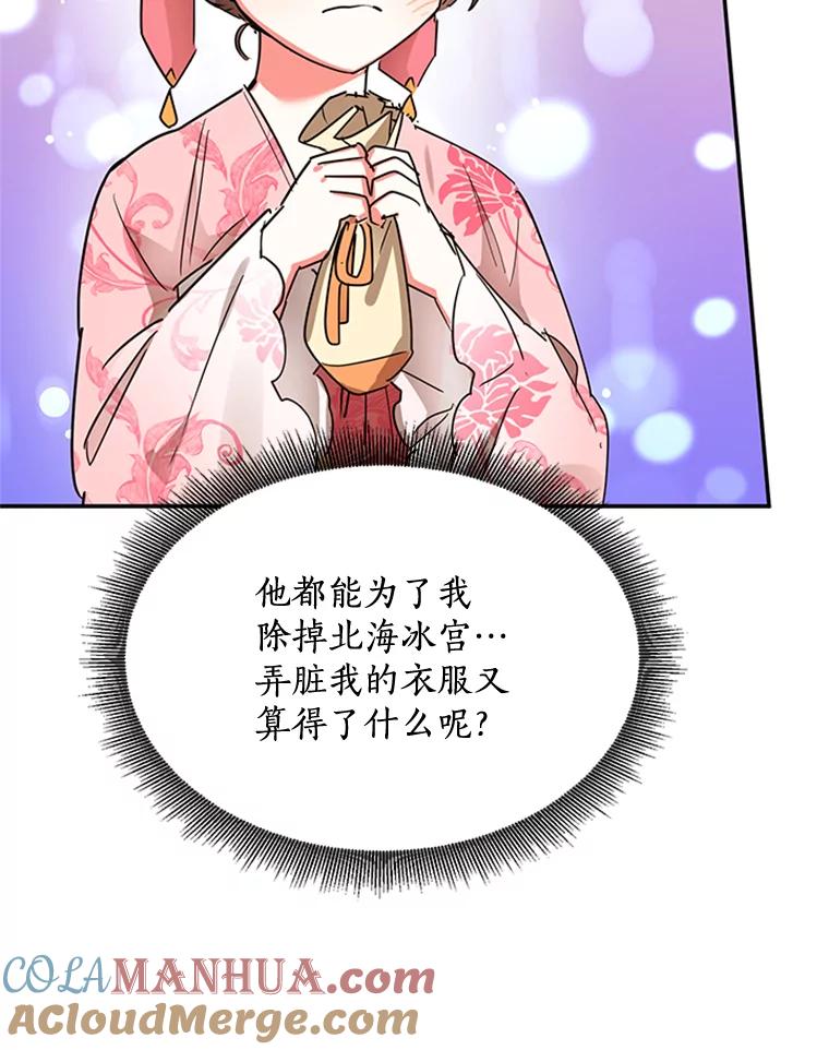 《终极魔头的宝贝女儿》18.家人 第52页