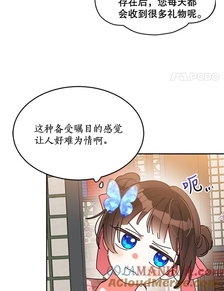 《终极魔头的宝贝女儿》18.家人 第4页