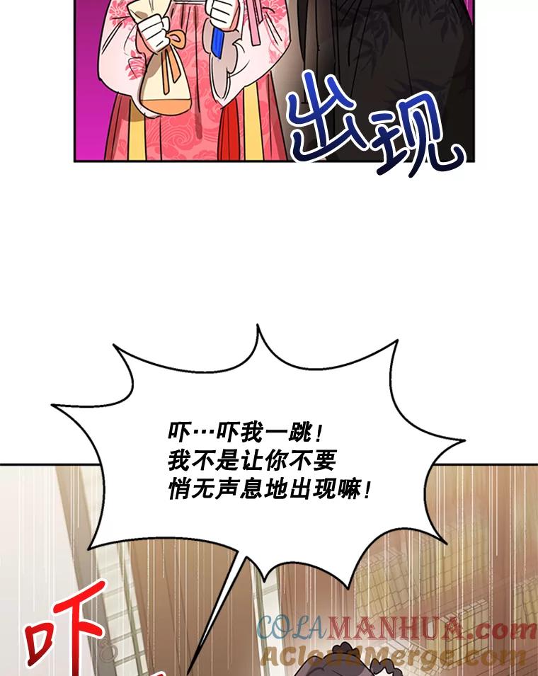 《终极魔头的宝贝女儿》18.家人 第25页