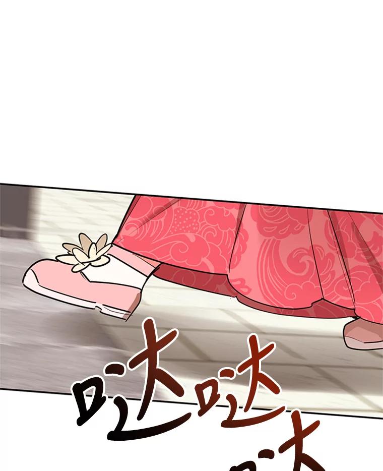 《终极魔头的宝贝女儿》18.家人 第33页