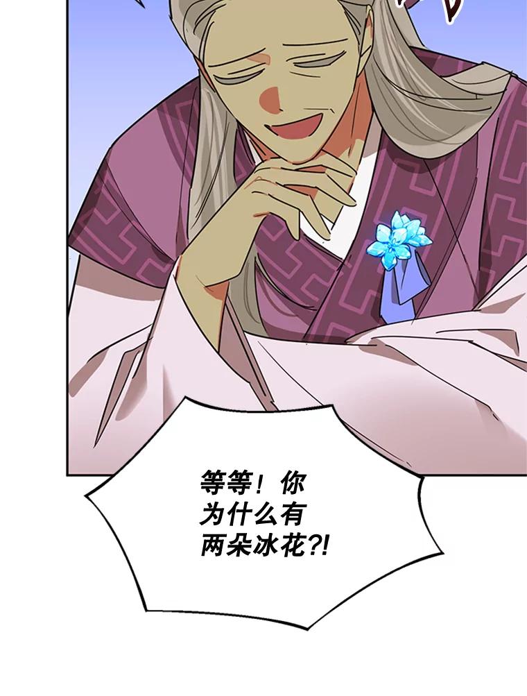 《终极魔头的宝贝女儿》19.商议 第6页