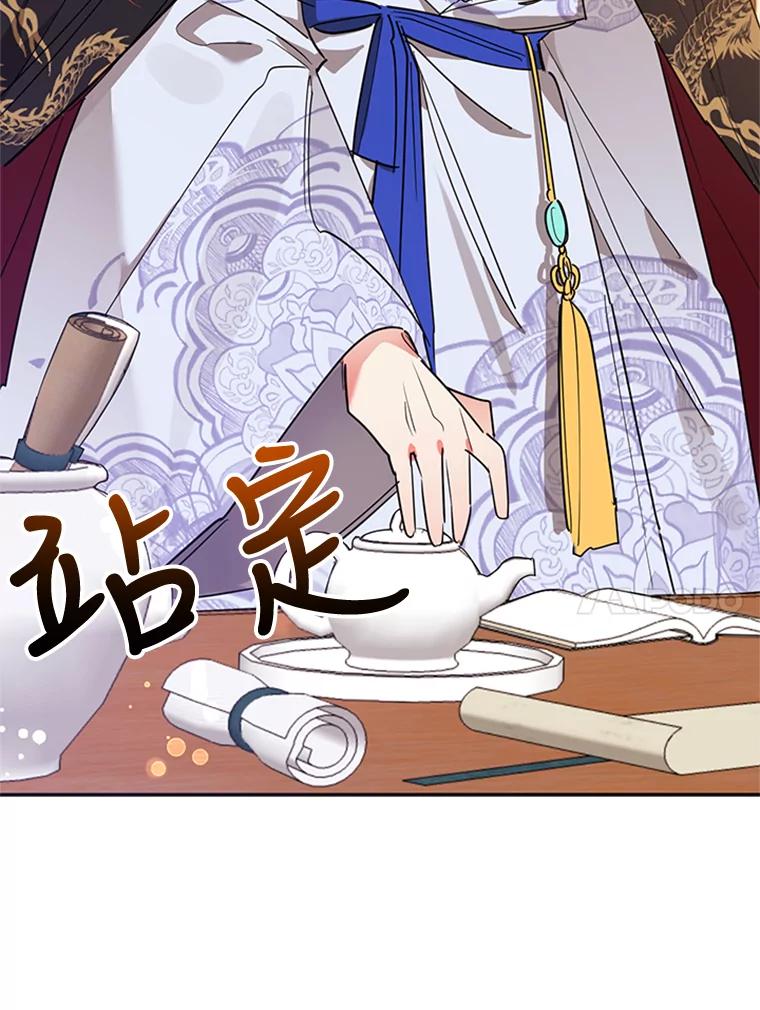 《终极魔头的宝贝女儿》19.商议 第23页